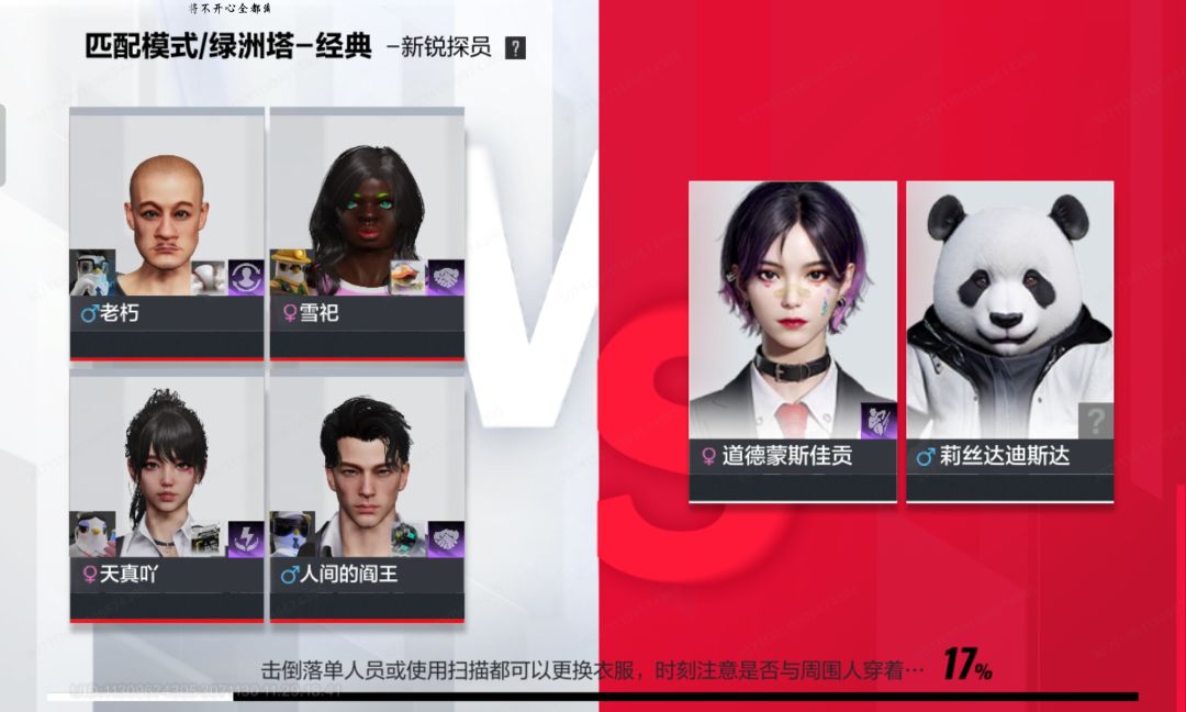 最离谱的对局 3