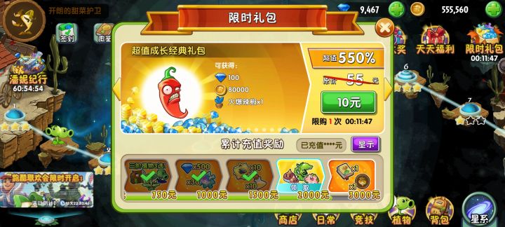 氪这么多是不是亏了截图
