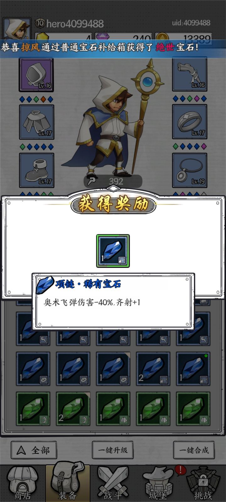 这颗宝石有用吗?#游戏种草计划#游戏安利截图