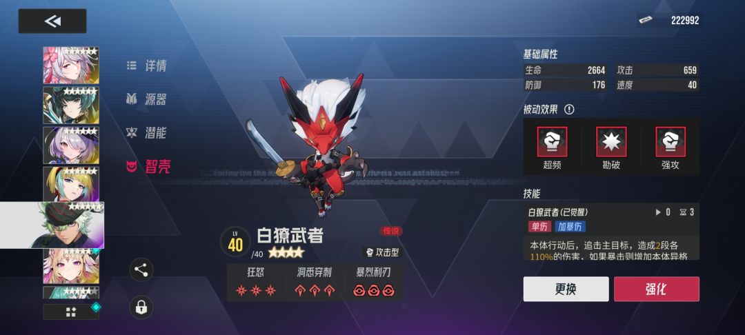 秀一秀武者 1
