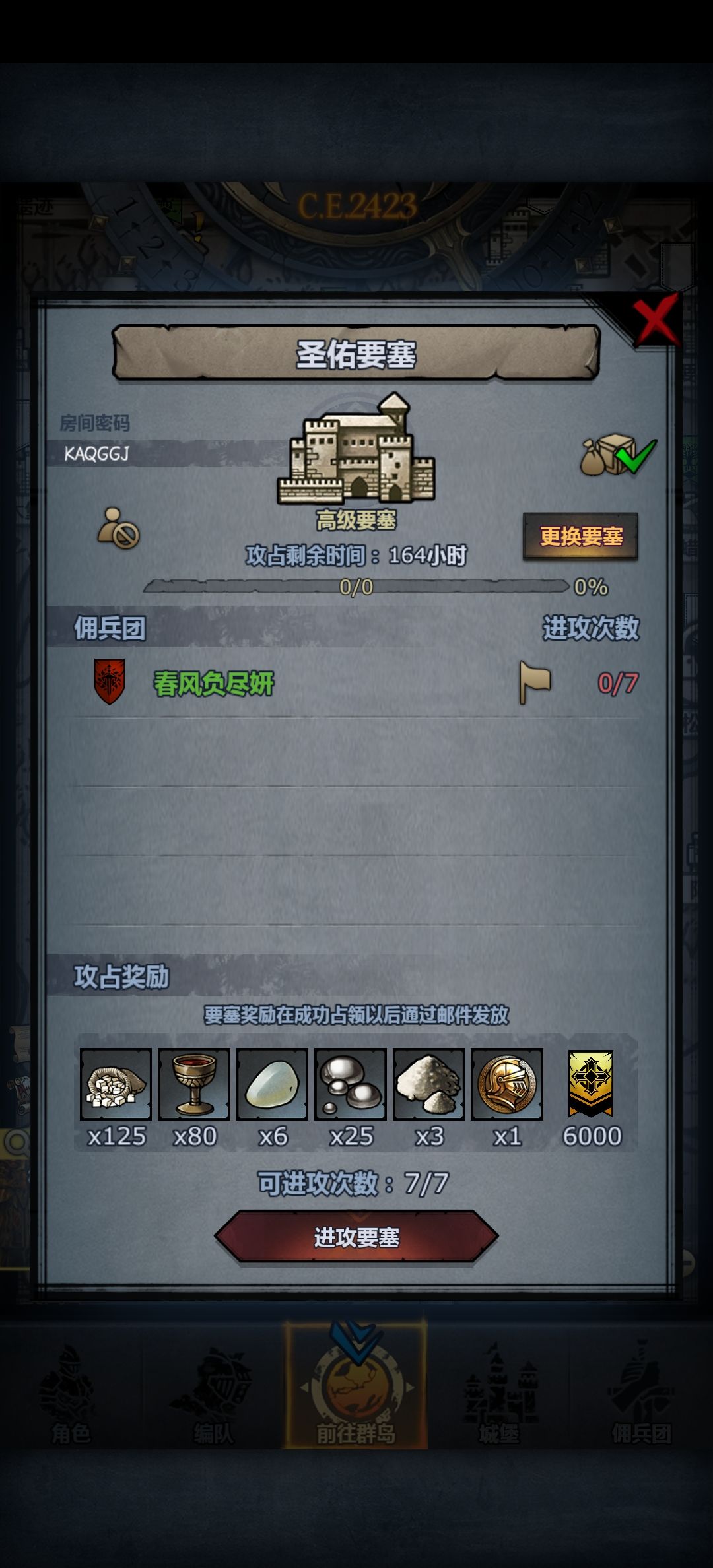 周车互助 3