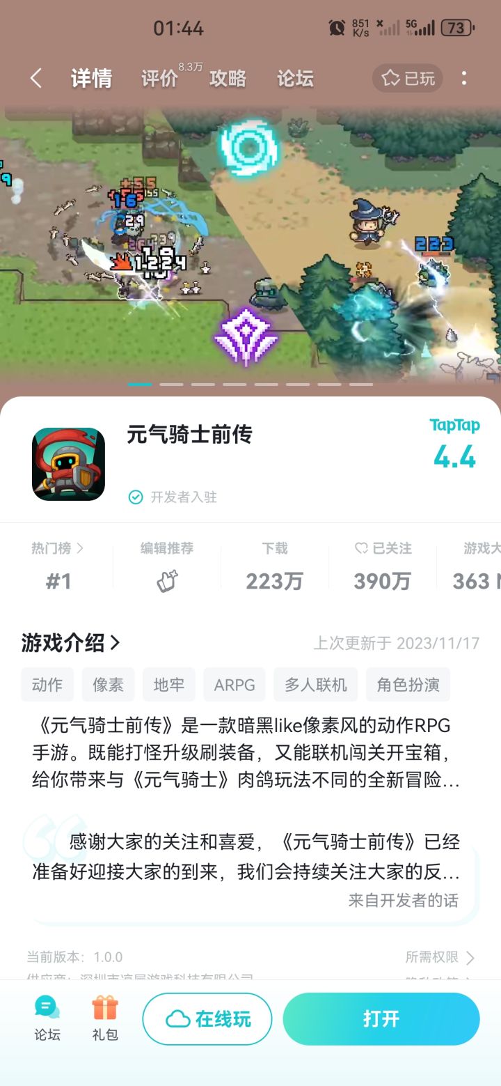 修没修好自己没数吗，悄咪咪把告示下了什么意思截图