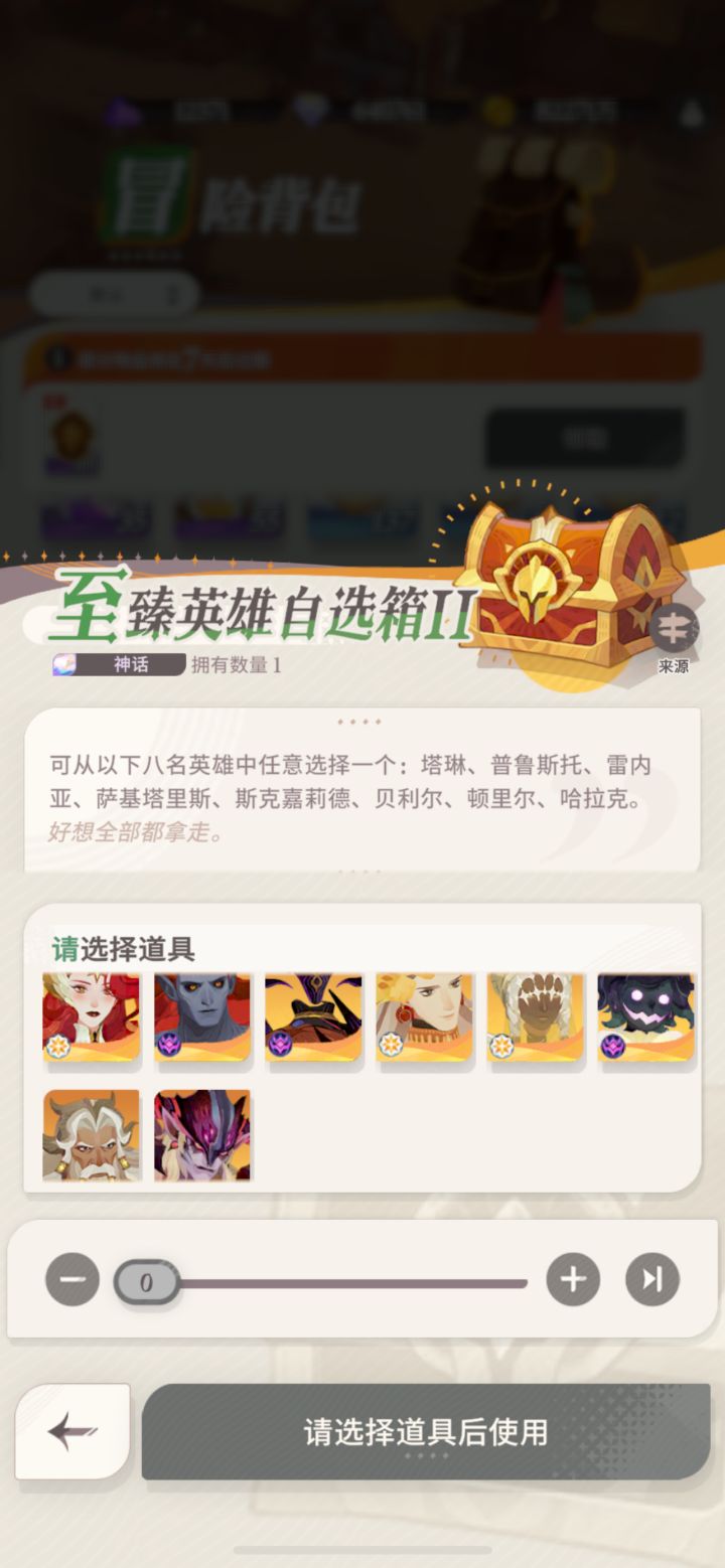 大佬教教我,这箱子怎么开?截图