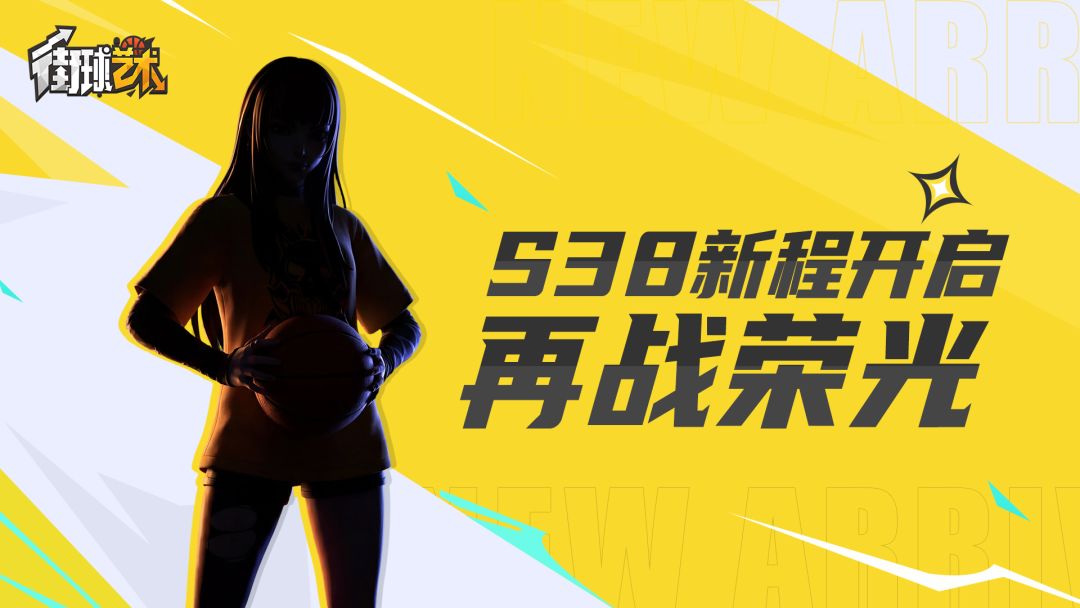 S38赛季倒计时6天：叛逆的千禧少女 · 琪琪截图