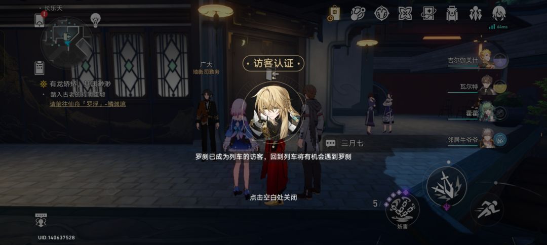 666,罗刹剧情神了 1