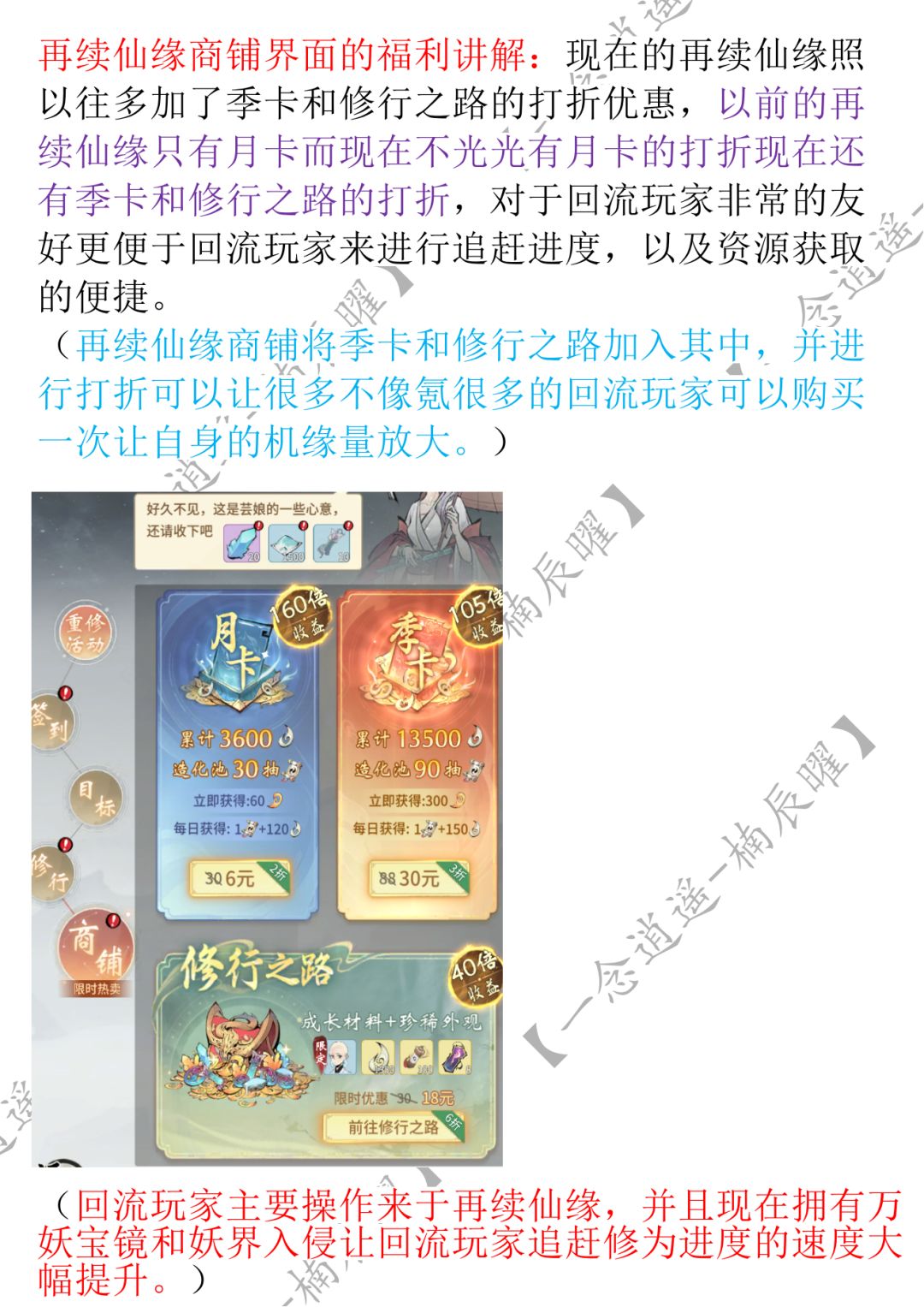 体修重塑回流玩家与再续仙缘该如何操作 3