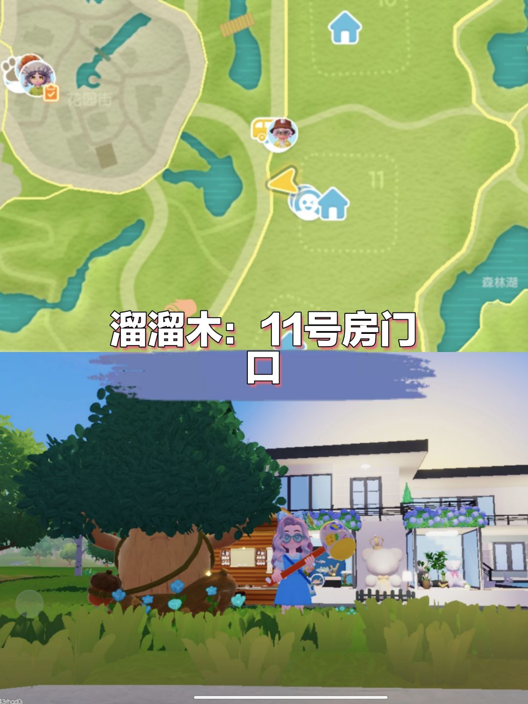 【20240913】今日溜溜木萤石中秋泡泡位置 3
