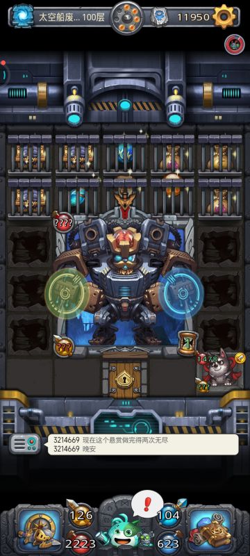 太空船废墟速刷隐藏