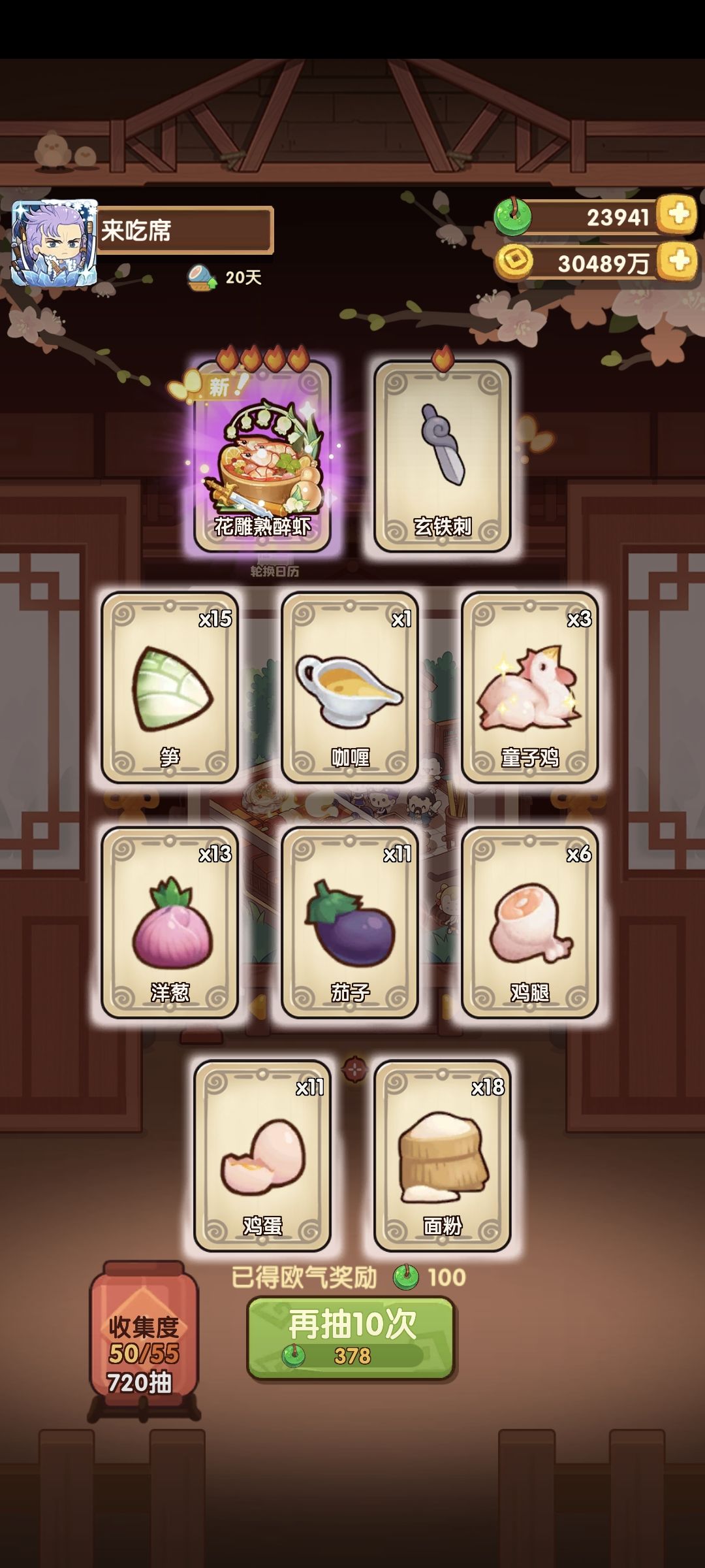 86完结 4
