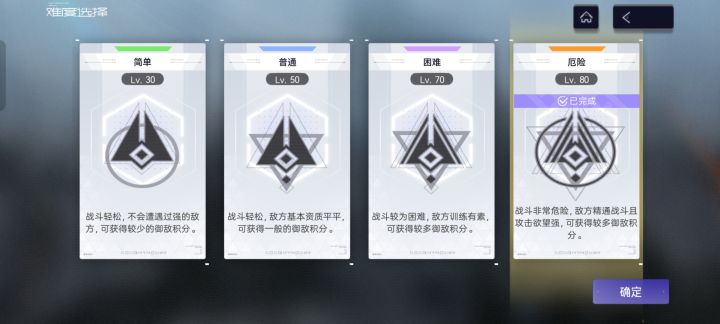 这活动最后一关难度是不是增加了?截图