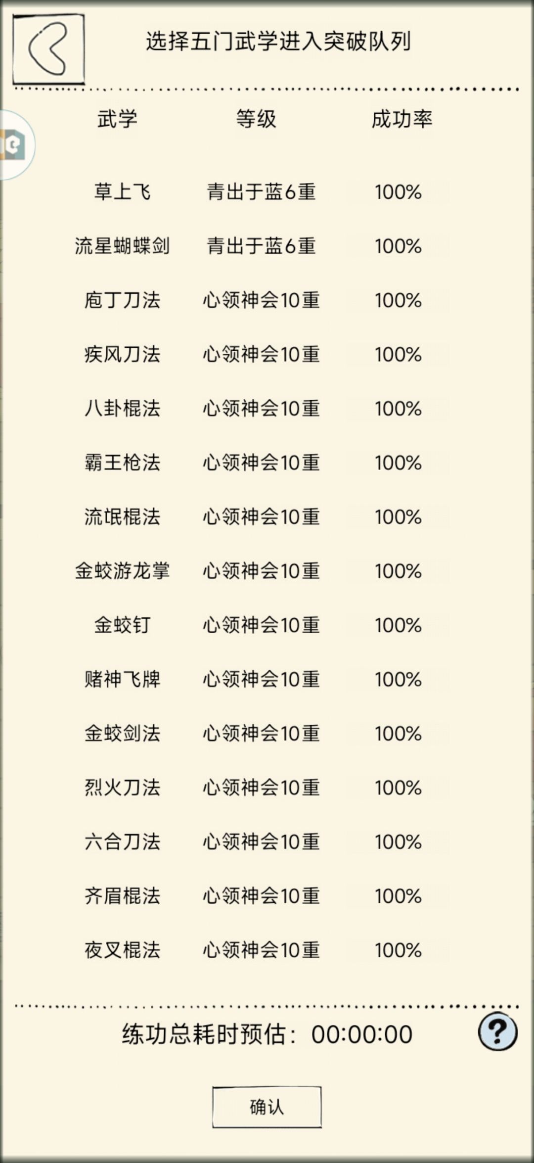 延误战机了呀 3
