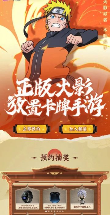 火影忍者木叶高手首发兑换码合集分享