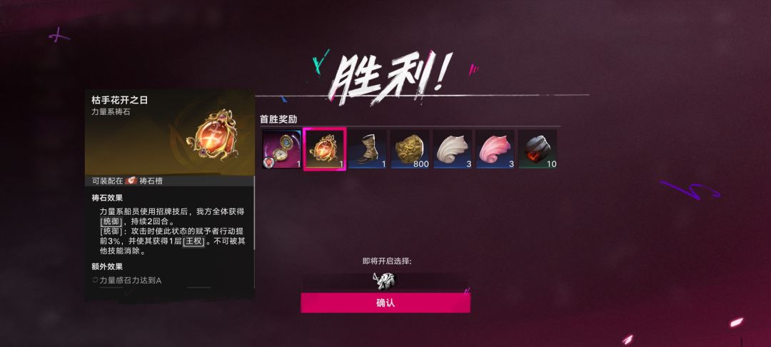 王女用的石头吗 1