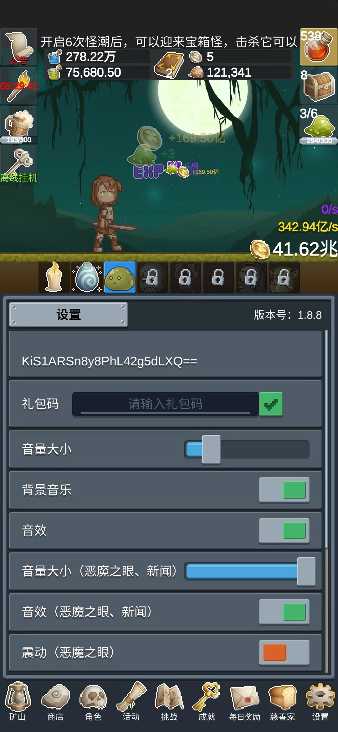 将近一年后又回来了 3
