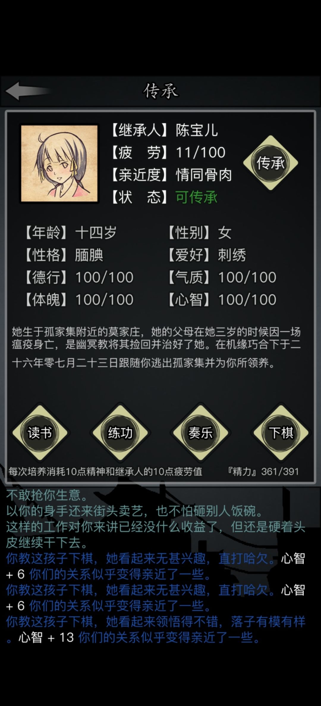 江湖再见 5