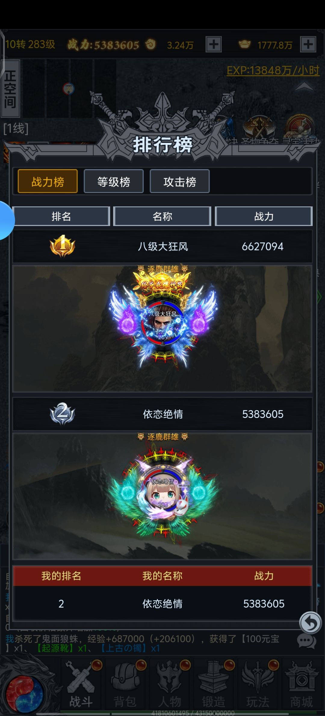 熬走大佬 2