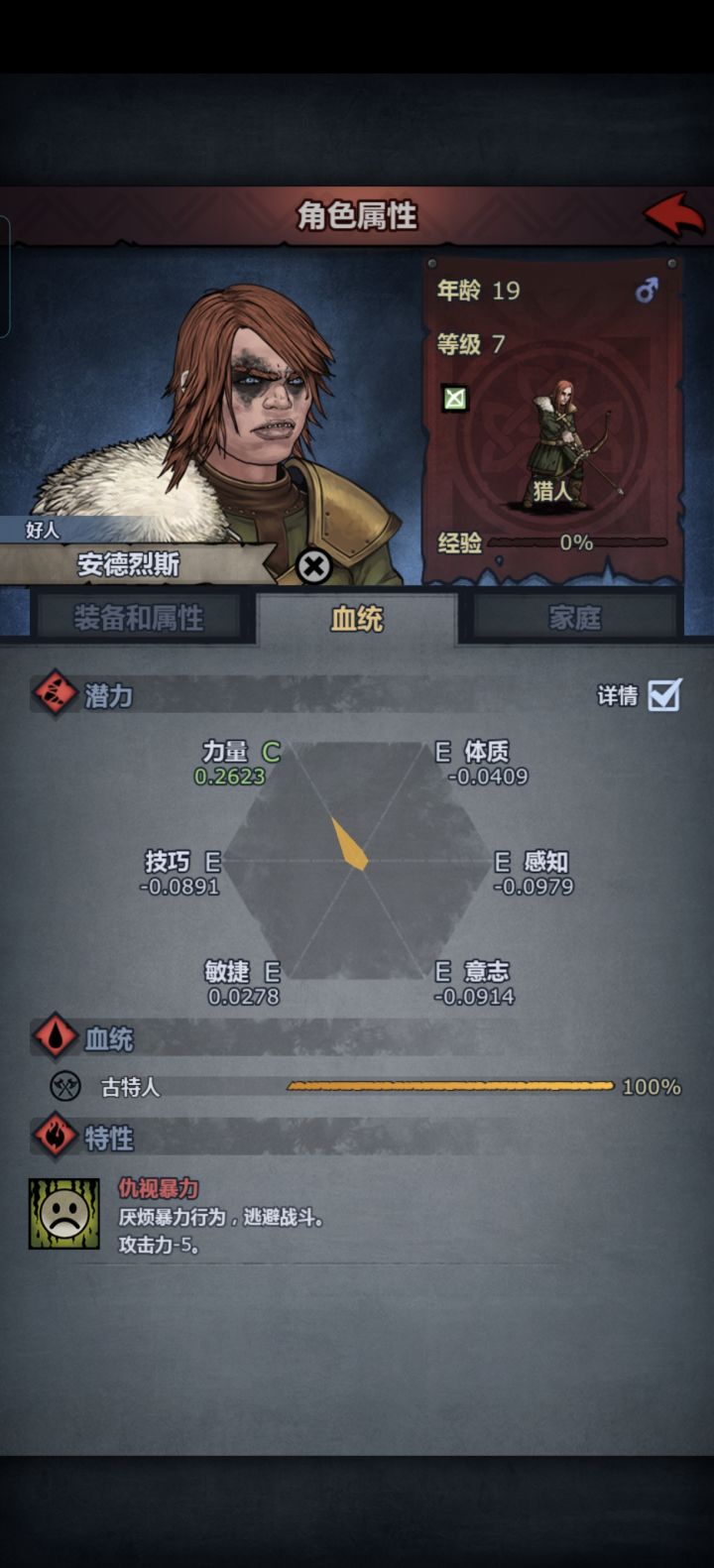 极限力苗子截图