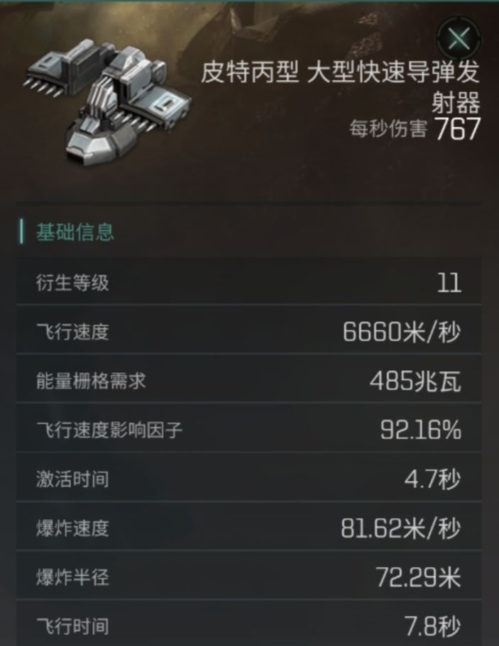 导弹技能中的目标导航预测学是否有bug 2