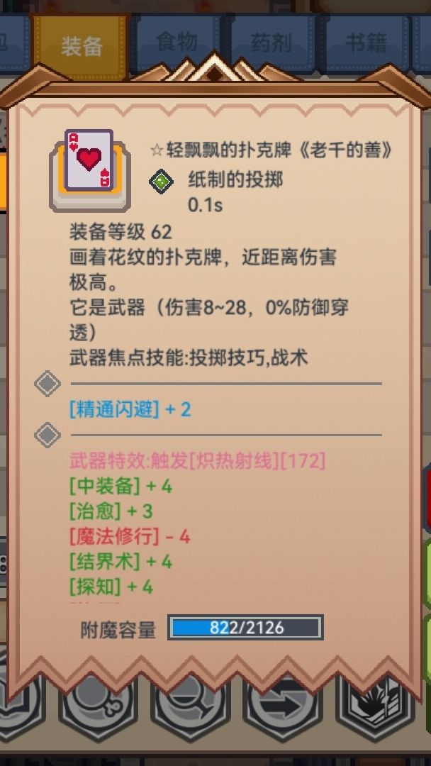 什么武器名字∑(O_O;)截图