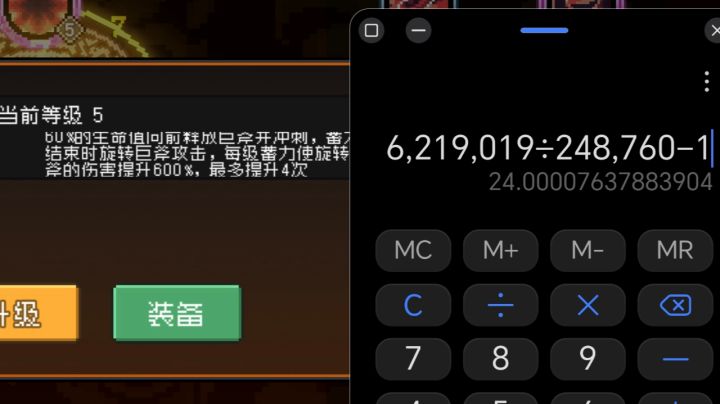 关于洪流和至暗专精的倍率问题截图