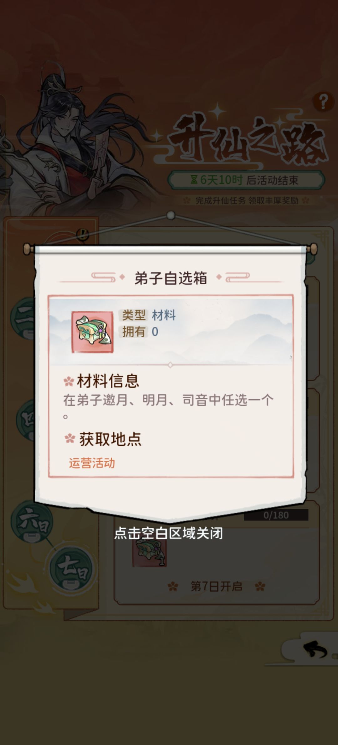 氪金角色问题 2