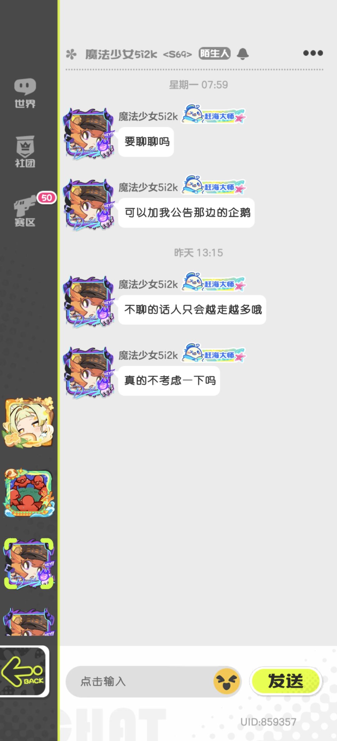 每天想着你的,除了父母,还有你的仇人。 2