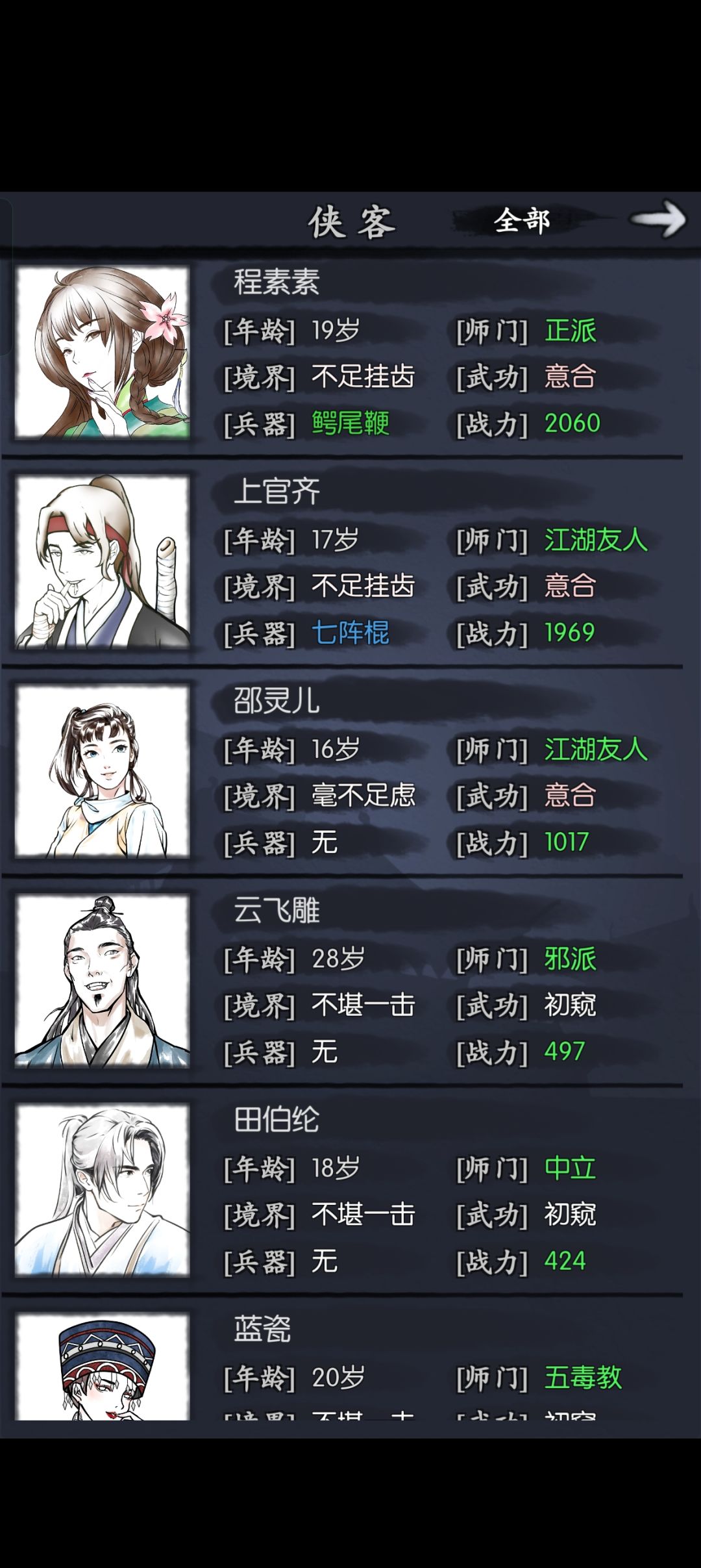 刚玩 新开的俩个小号 2