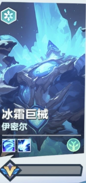 冰霜巨械攻略来了截图