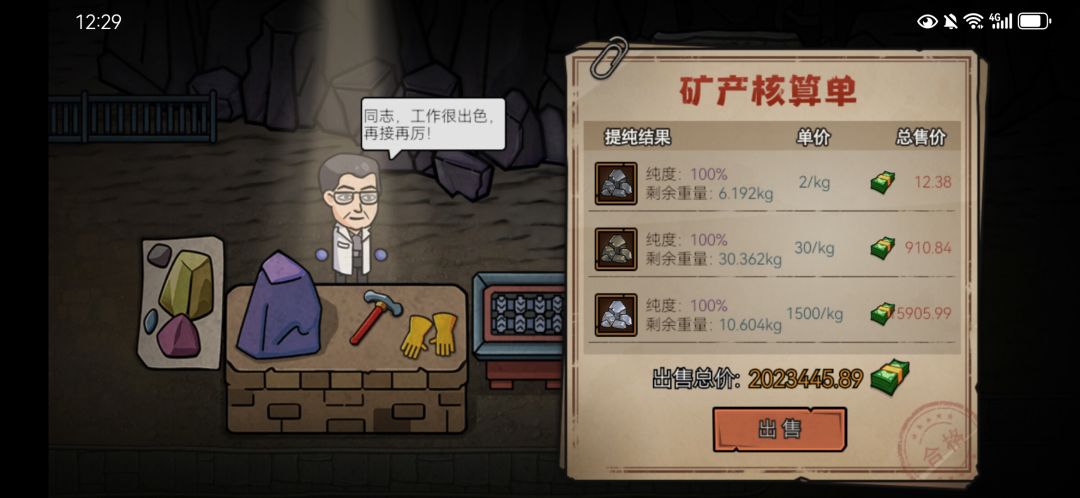 这泼天的运气终于到我了 1