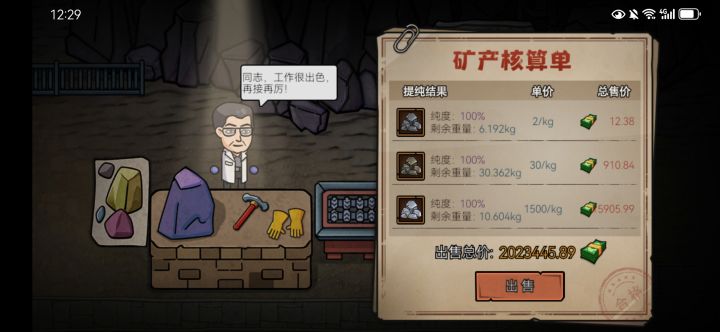 这泼天的运气终于到我了截图