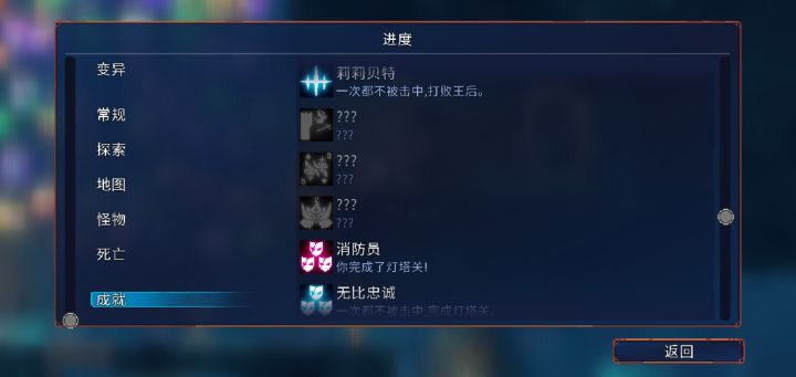这三个成就是什么啊？截图