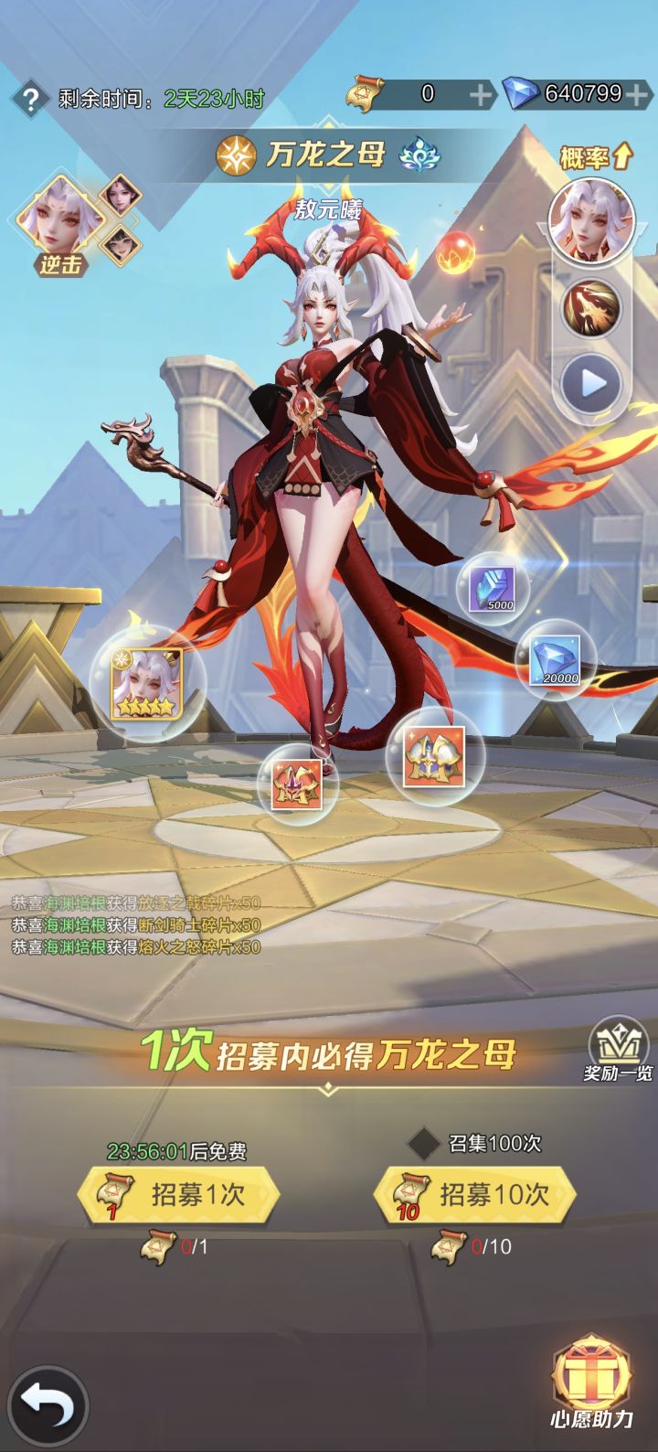 笑死,都是最后十抽出的截图