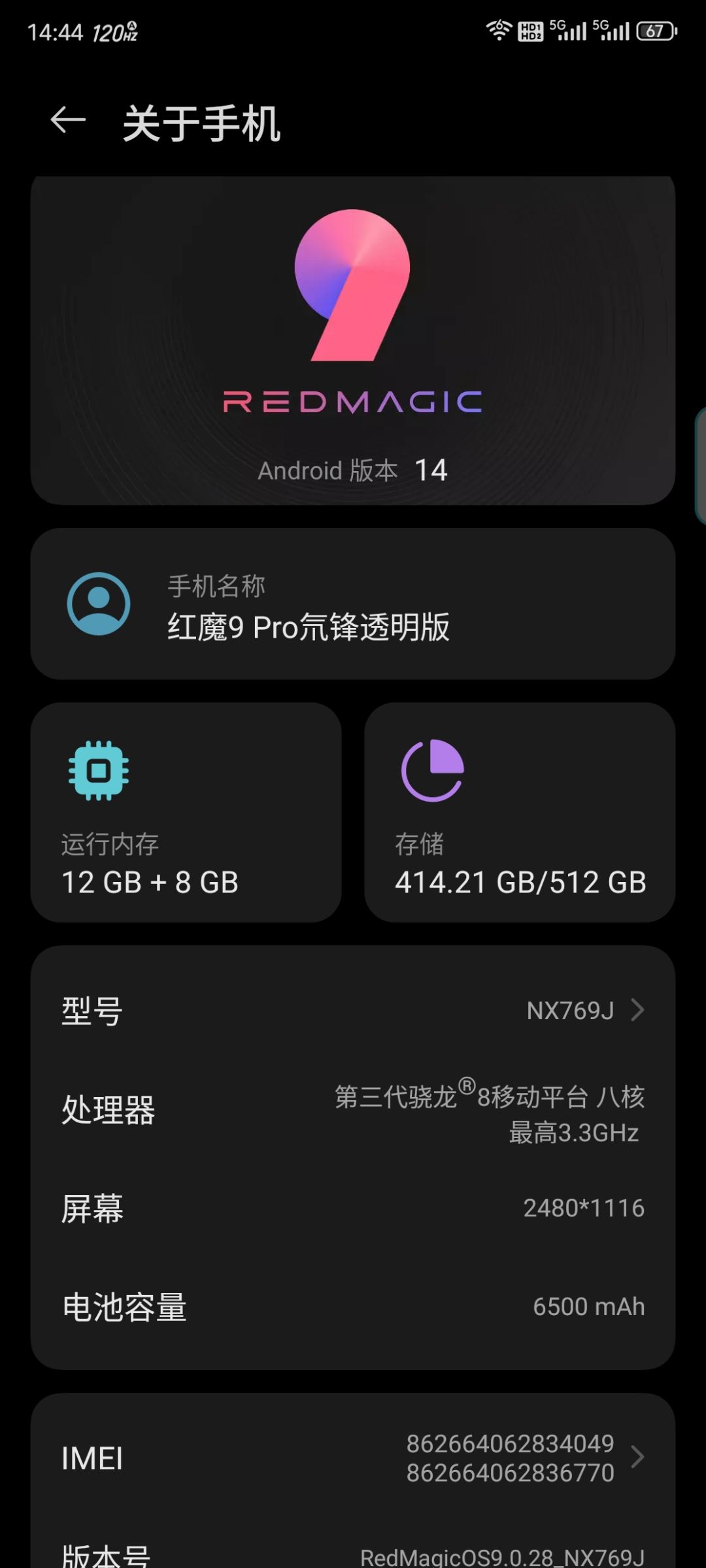 手机已更新等开测 1