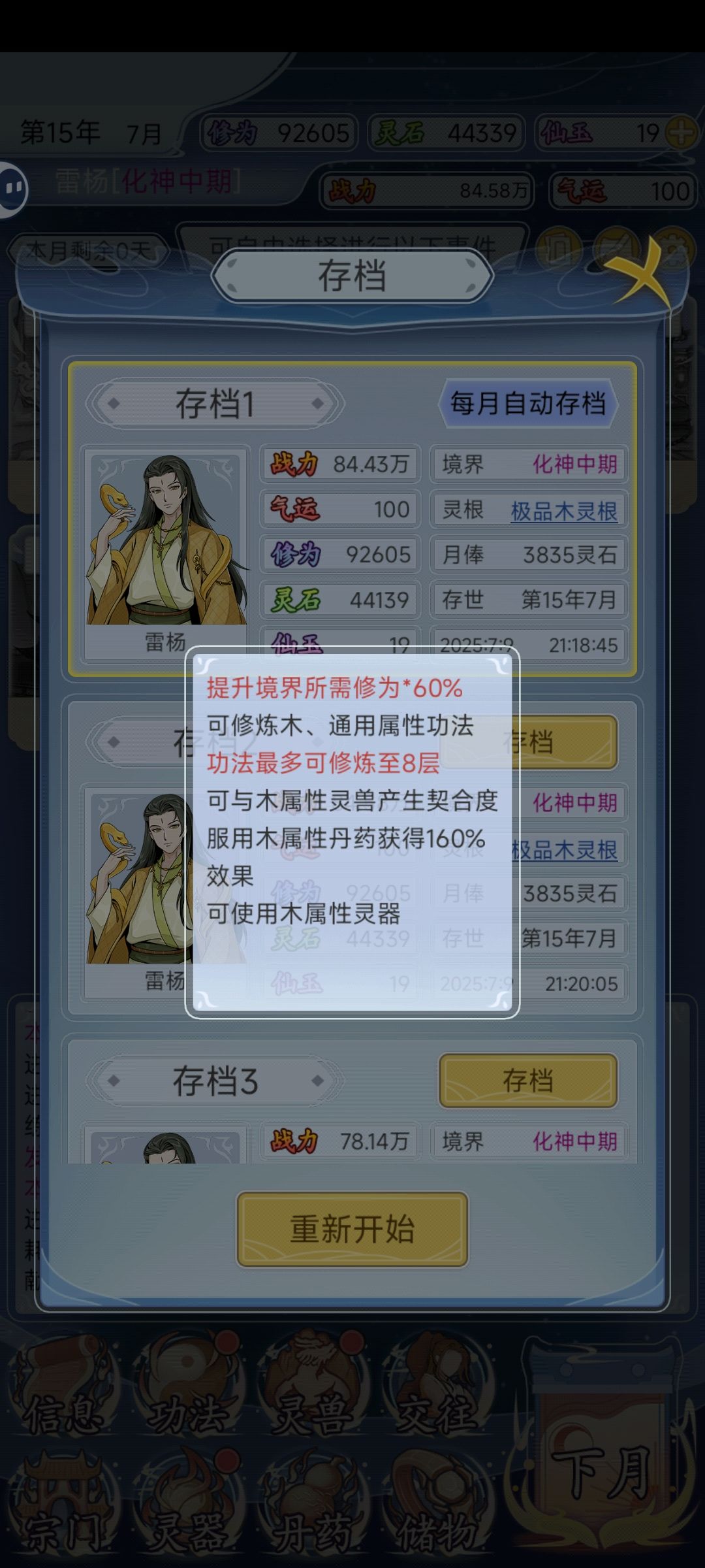 完结,完结 3