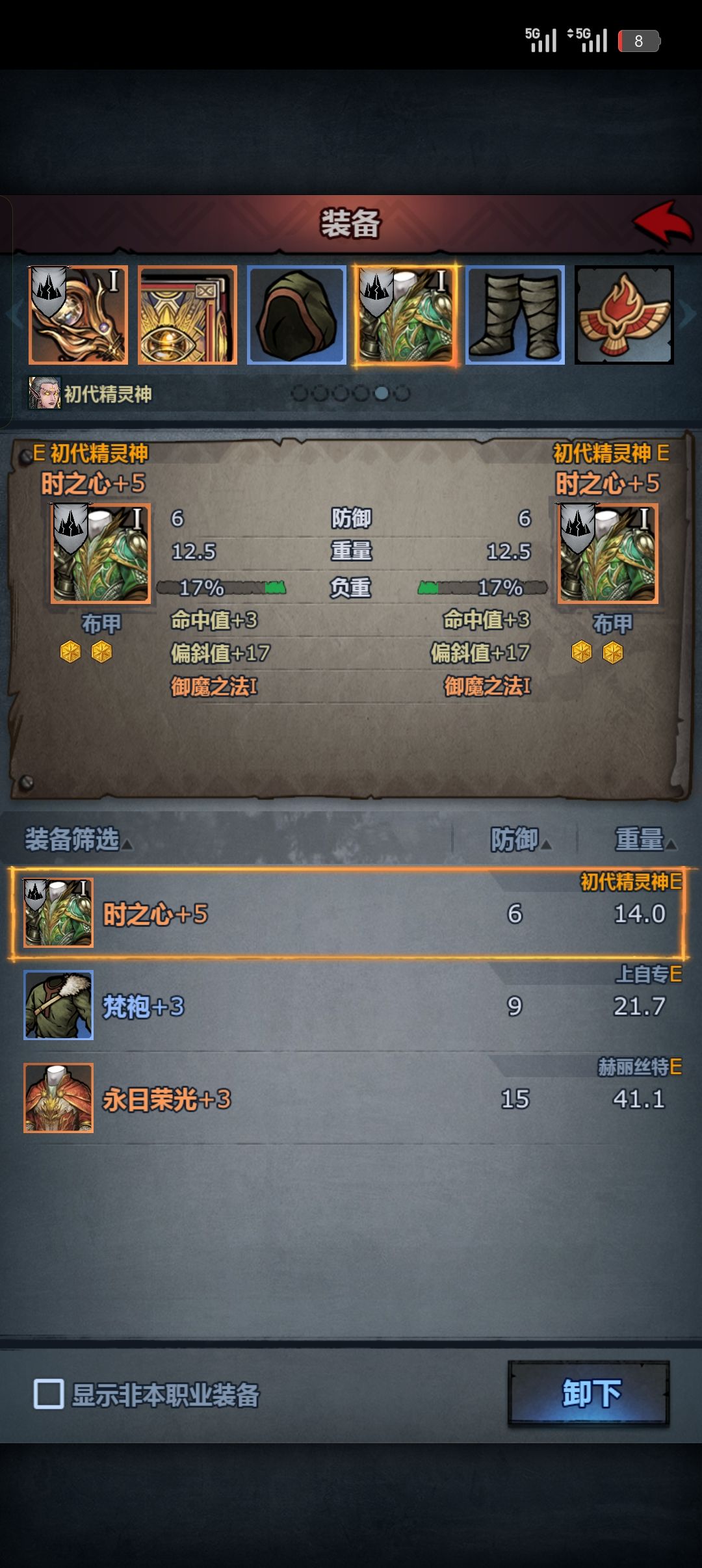 我才发现我衣服没属性 4