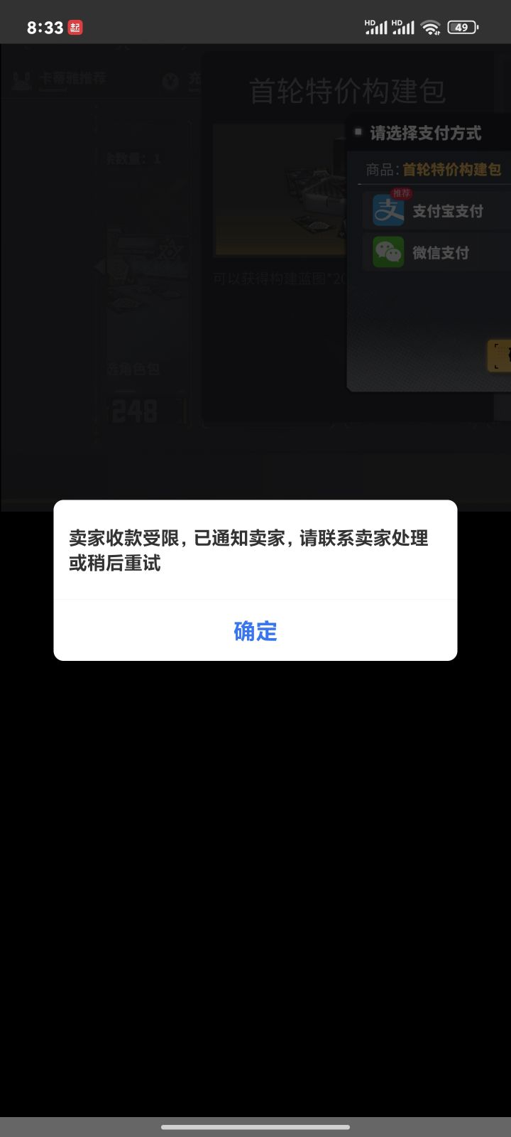 乐,想氪金都不给截图