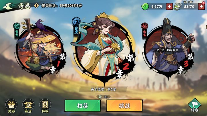 BUG大明星截图