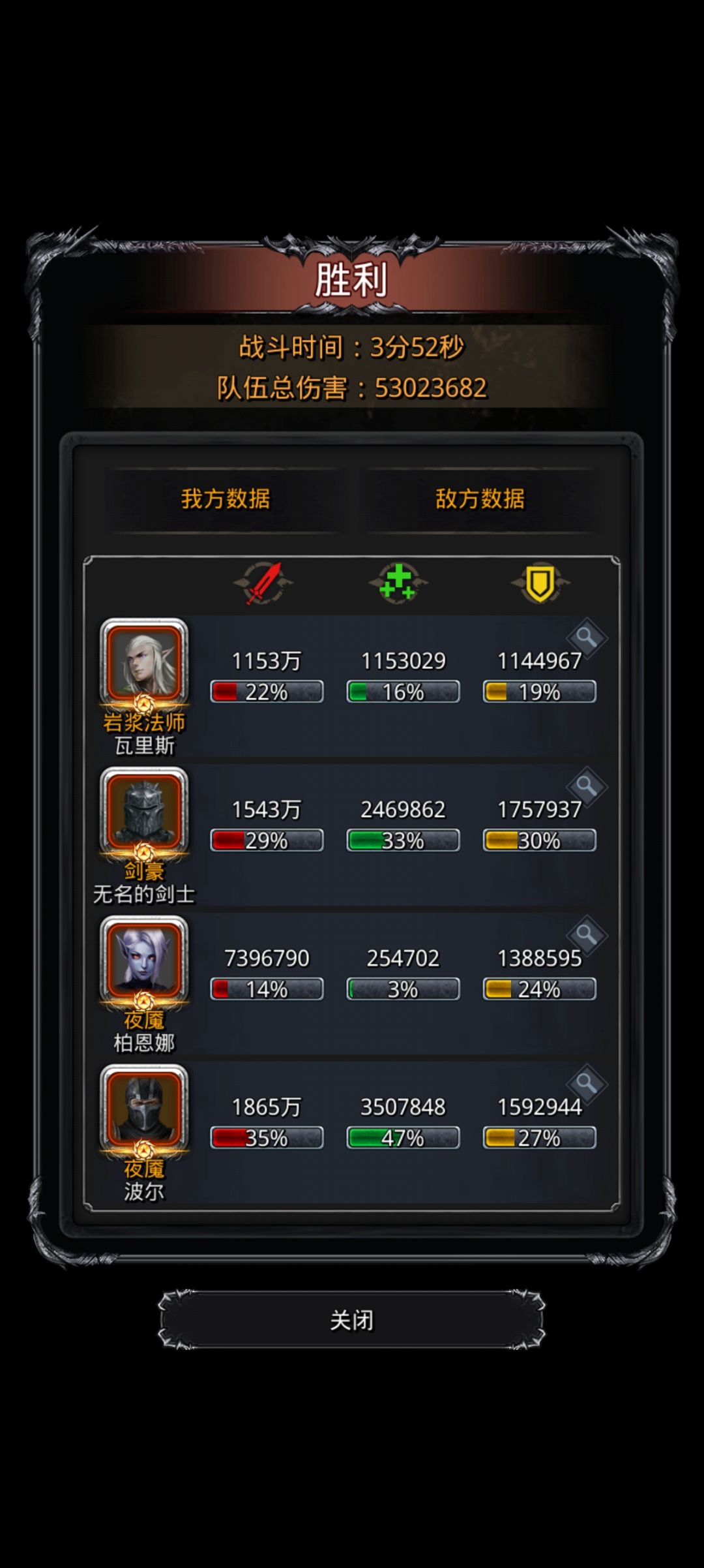 地下城堡2黑暗觉醒图34巨镰百足 1