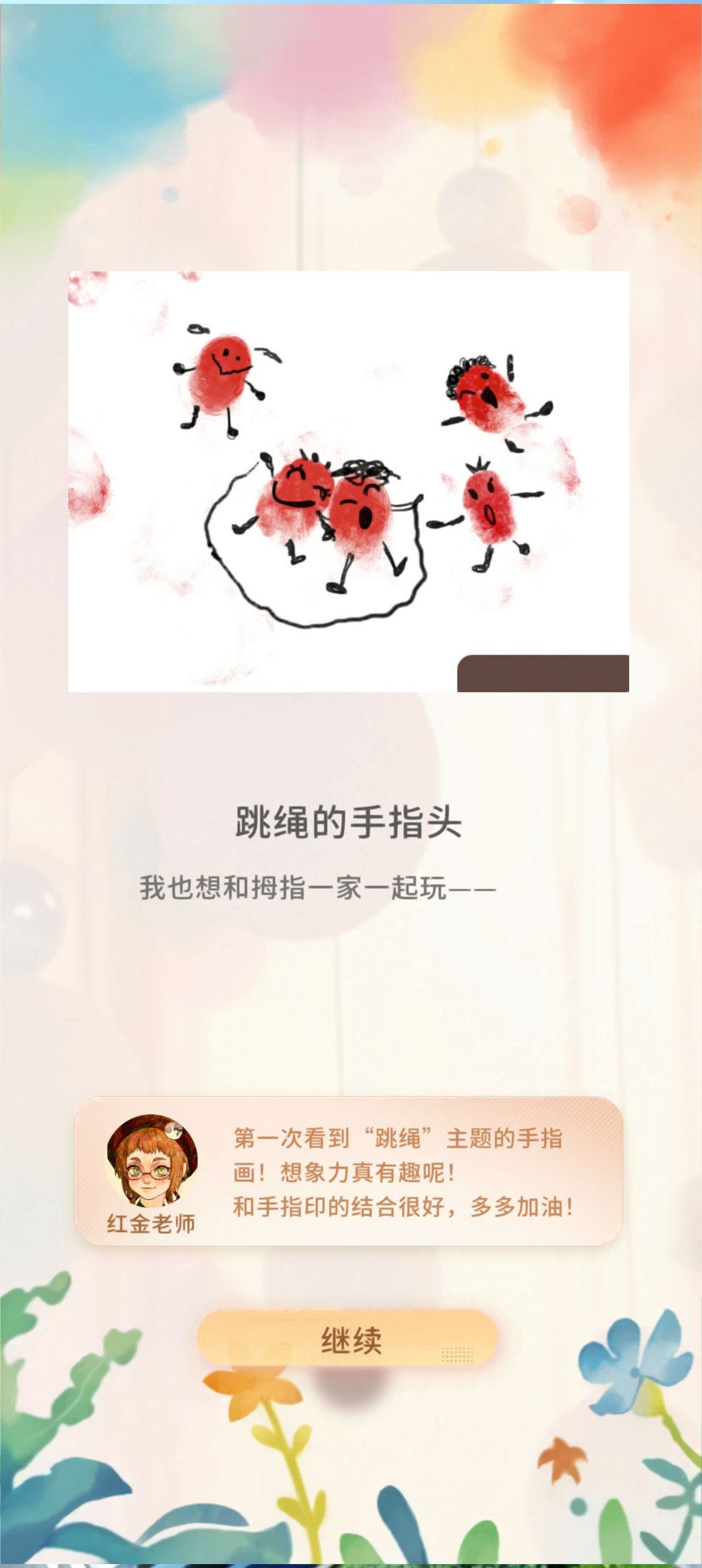 我崽他超可爱!! 2