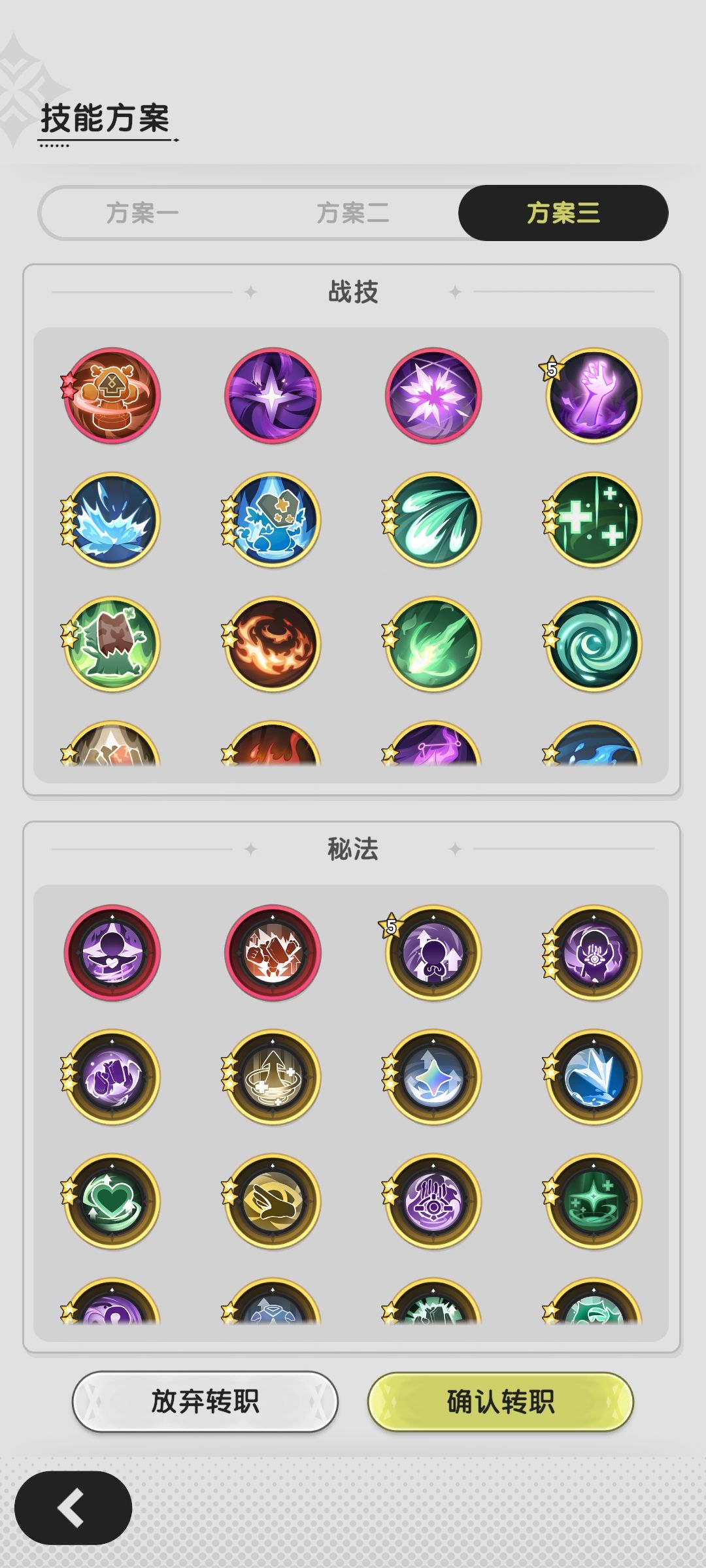 兄弟们转职贤者哪一套最好!截图