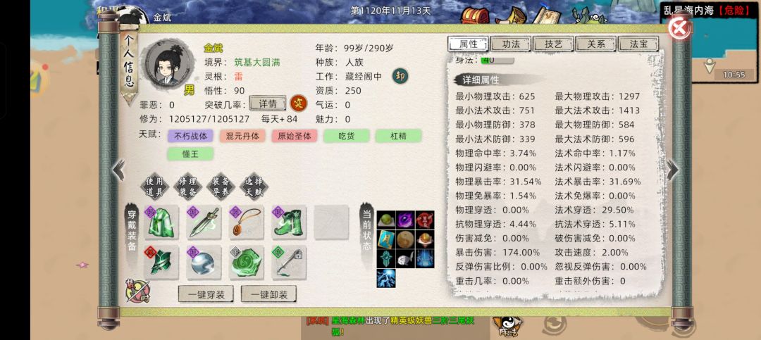 如何血灵筑基再杀戮金丹 2