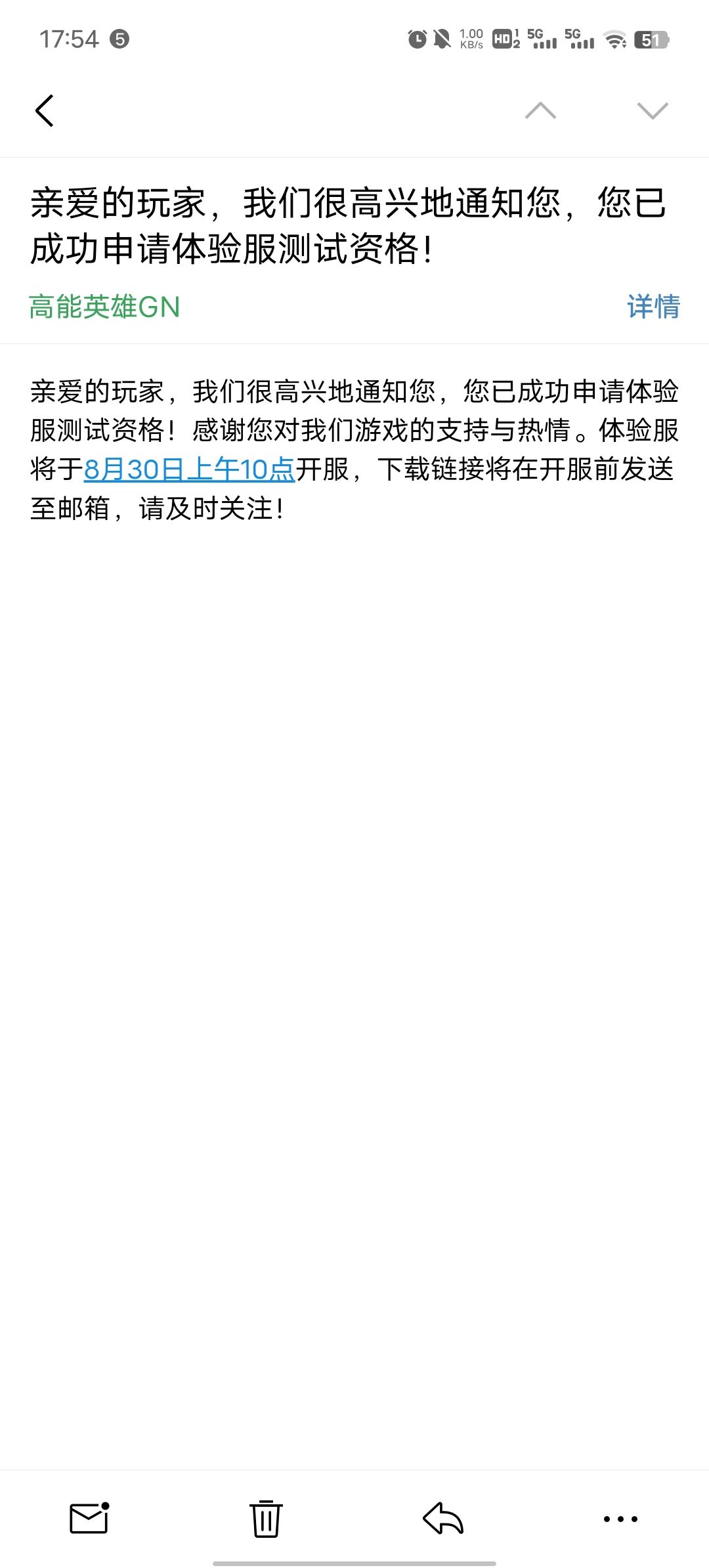 明天开服 1
