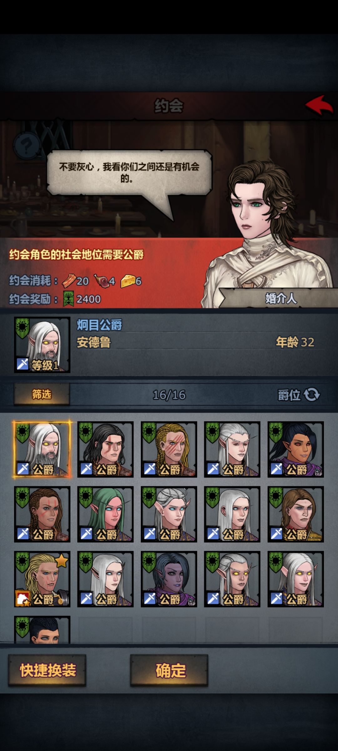 约会系统的正确用法，避免特性的重合结婚 3