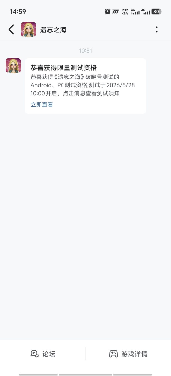 让我来尝尝咸蛋截图