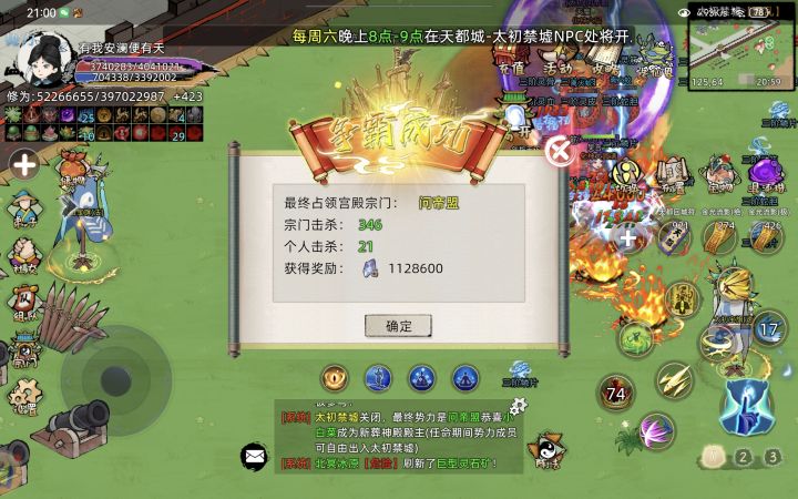 有大佬换彩环了吗截图