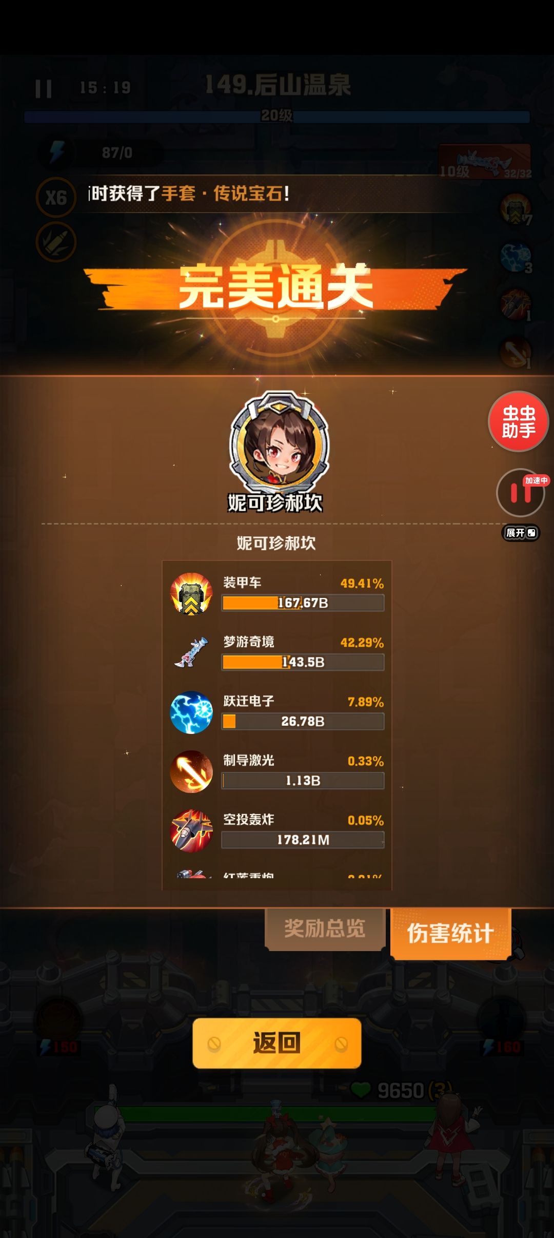 火爹您憋来了 1