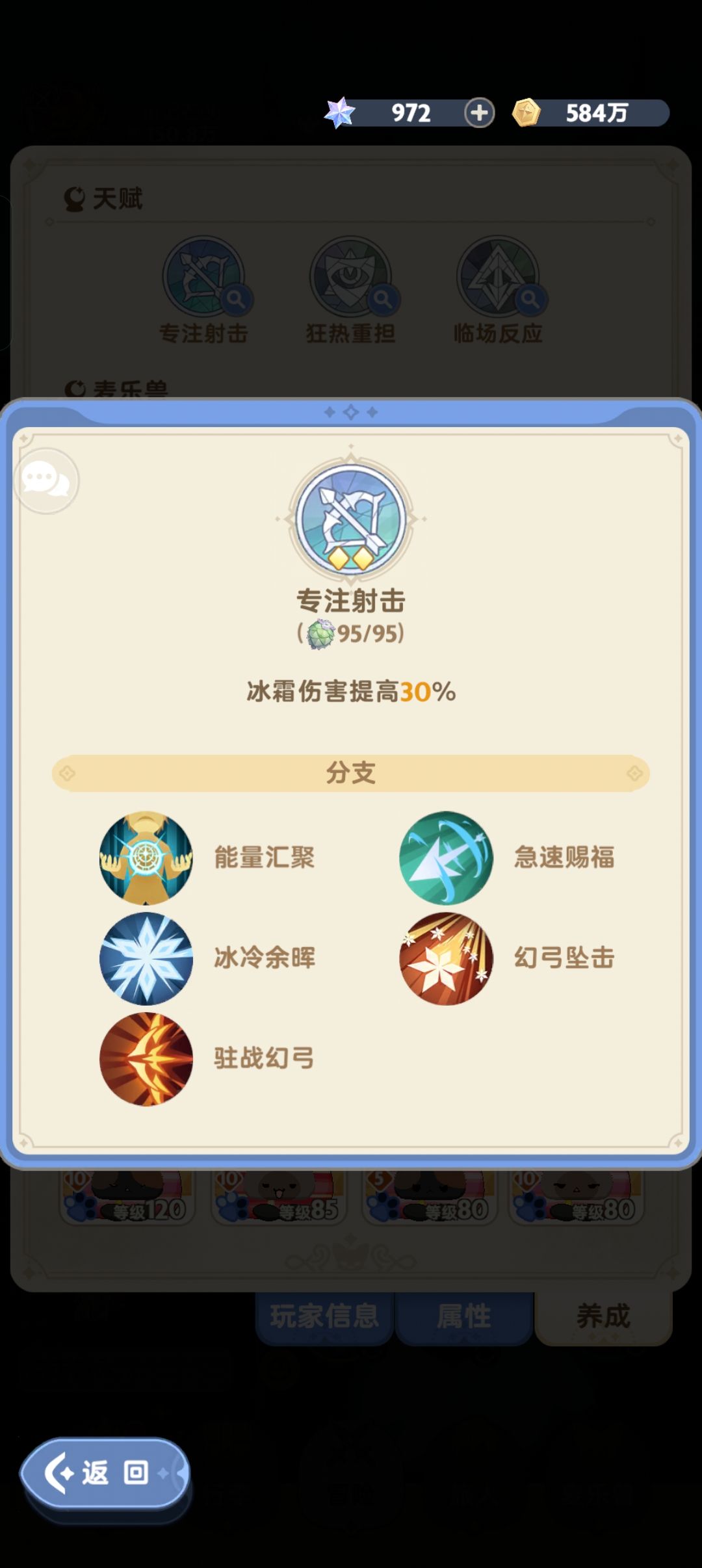 求大佬指教,真心不会玩了 4