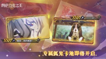 限时专属弧光UP卡池——【爱与和平】即将开启！