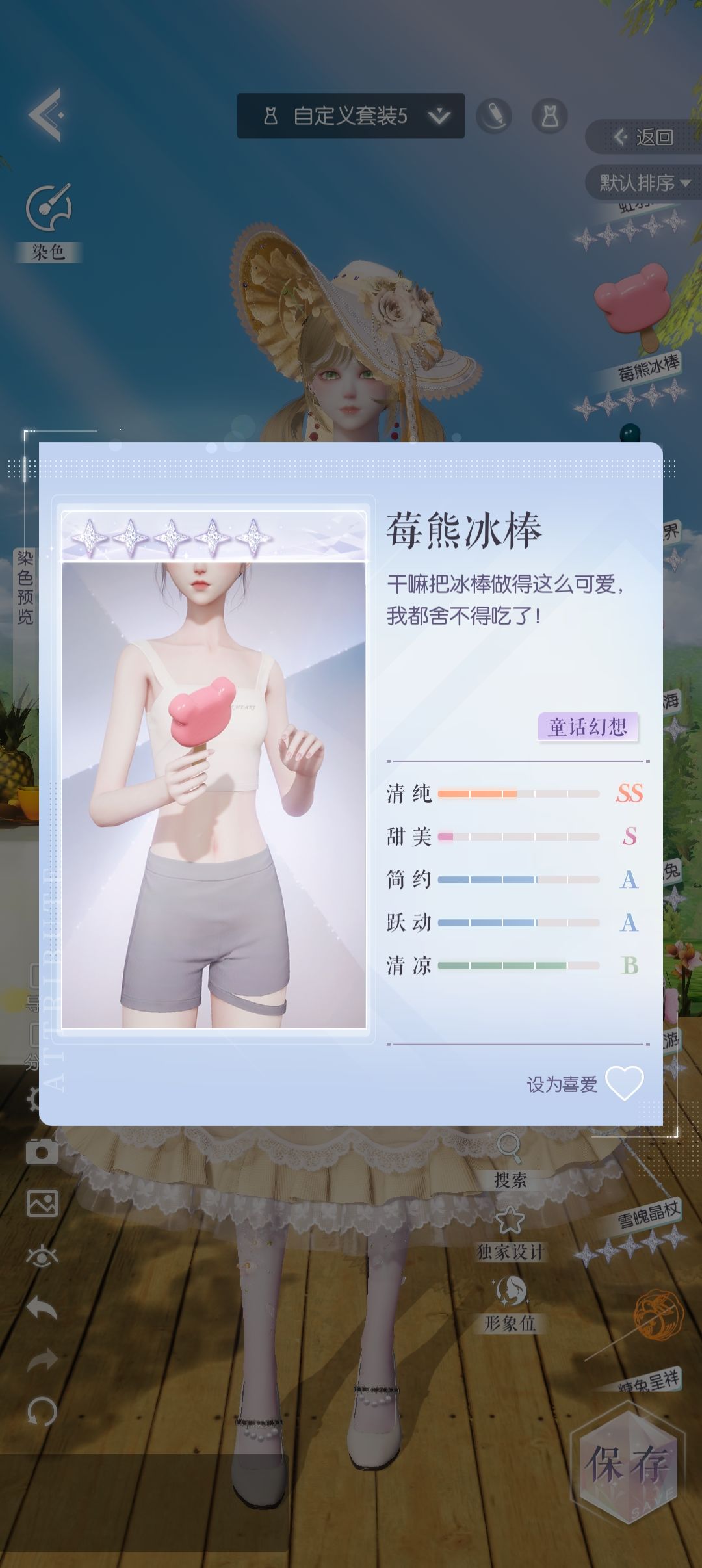 发现几个手持的描述都好有意思😂😂 4