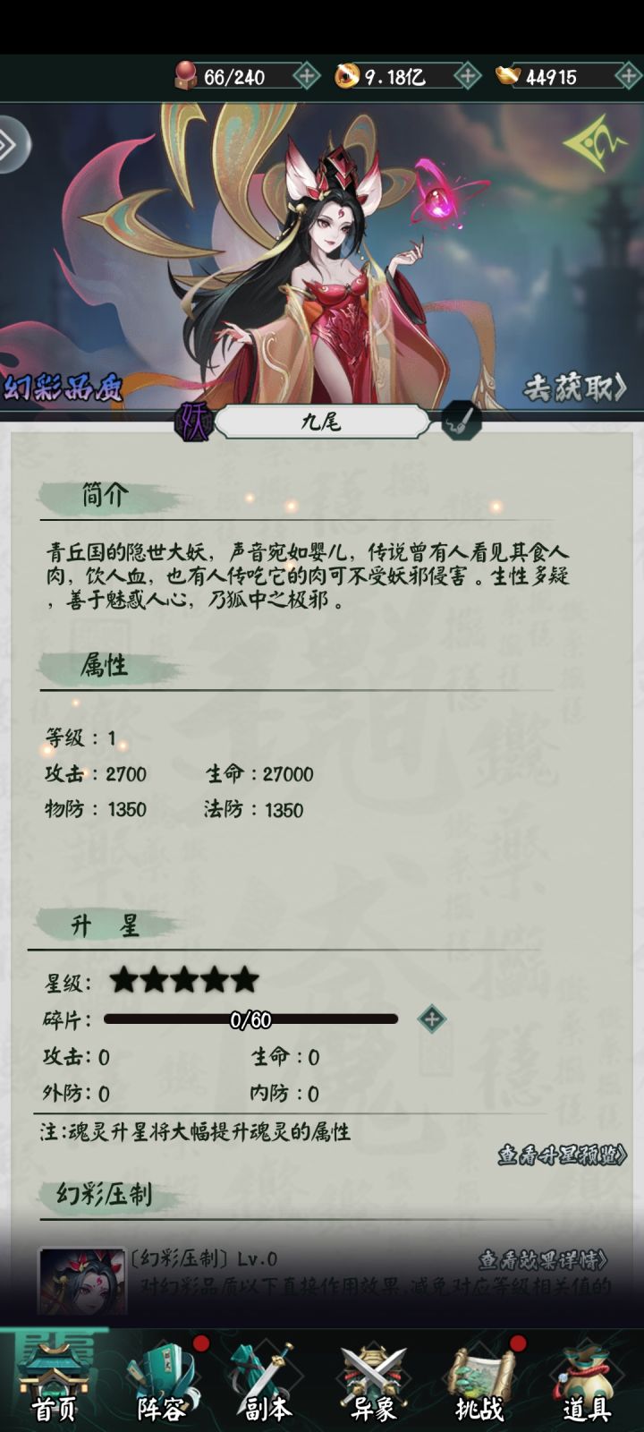 惊喜第六日，你最喜欢哪个幻彩人物截图